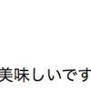 1本満足バーが1本で満足できない件