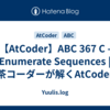 【AtCoder】ABC 367 C - Enumerate Sequences | 茶コーダーが解くAtCoder