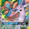 超バレットの天敵「炎ミュウミュウ」の「クロスディヴィジョンGX」対策