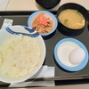 松屋でモーニング