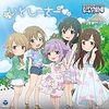 デレパのCD発売記念イベントの開催が決定！「いとしーさー♥」、デレステイベント版「always」の試聴が公開