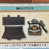 アシェット　ディズニードールハウス　257号