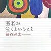 図書館に取り寄せ予約した本