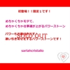 SOLD OUTの一部と、皆様の厄よけ、家内安全、仕事運アップ、金運アップを祈願して来ました！