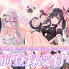 【女神楽園 ガーデス·パラダイス】最新情報で攻略して遊びまくろう！【iOS・Android・リリース・攻略】新作の無料スマホゲームアプリが配信開始！