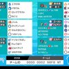 【ポケモン剣盾シングルシーズン4】この2体でラプラスからパッチラゴンまで簡単TOD！ゴチルガエン構築！