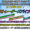 FXトレーダーズバイブル～相場を簡単に読めるようになるFXトレード教材～