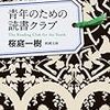 高校生成分をビタミンとして摂取