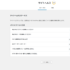 ワードプレスのサイトヘルス