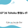JaSST'26 Tohoku 参加レポート