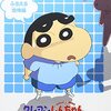 【トラウマ注意】クレヨンしんちゃん「ふるえる恐怖編」は大人も震える！子供と見るときの注意点とは？