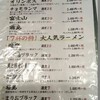 まりお流ラーメンから読み解く　令和という時代