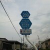 福島県道289号線