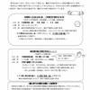 ☆10月のスケジュール☆