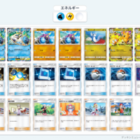ロマンデッキ】The ロマン砲！カイリューexデッキ！！【ポケポケ