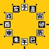 【本初子午線】あれ？　実際にはグリニッジ子午線じゃなくなってるんですね　知ってました？