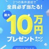 皆さんの節約白書の中に加えていただけないでしょうか？