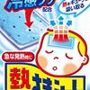 2歳10ヶ月　38.5℃でも元気に動き回っております