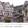 UMA未確認生物スイング　タッツェルヴルム　ドイツ、アルプス山脈