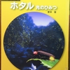 やかまし村文庫＜ブログ＞だより　№9