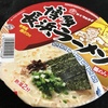 マルタイ博多長浜ラーメン　またひとつ・・・・