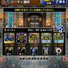 【DQMSL】7周年杯 第1回マスターズGPは王不在のウェイト125！アレフ・ジェノダーク使ってみました！