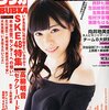 BUBKA 2014年11月号