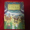 【ドラえもん本レビューその144】塗り絵セレクション ドラえもん プレミアムキャラ塗り絵