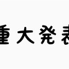 アプリ始めました。乗り物天国からお知らせ！ #乗り天