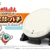 【本日発売】「太鼓の達人専用コントローラー 太鼓とバチ」Xbox & Windows PC対応！