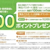 三機工業から2025年3月期定時株主総会招集通知