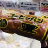 レトロ菓子パン天国にハマるーツルヤ