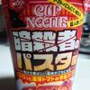 日清カップヌードル 暗殺者のパスタ風 ビッグ
