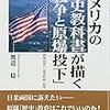 🎺４０：─３・Ａ─ルーズベルトとチャーチルは、懲罰として日本人の上に原爆を落とす事に合意した。ハイドパーク協定。１９４４年９月～No.179No.180No.181　＠　