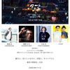 夜祭