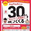 2月の甘夏書店