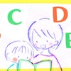 はじめて買った英語の絵本たち