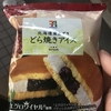 寒くても美味しいどら焼きアイス