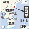 今日も憂鬱な朝鮮半島52　米朝会談中止。核放棄する気がまったくないので当然