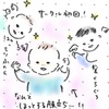 はじめて育児サークルに行った日のこと【生後138日】