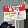 イベントに参加