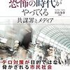 黙らない、語り続けることができる社会のために～「共謀罪」施行の朝に