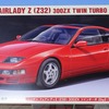 ハセガワ フェアレディＺ（Z32） 300ZX 2by2　＃１