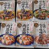 キッコーマン【うちのごはん】アンバサダー企画！和風おそうざいの素、彩り野菜おかずの素、混ぜごはんの素をお試し
