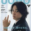山﨑賢人、鍛え抜かれた肉体美を魅せて新テレビCM『カッコイイって、なんだろ？』篇に登場！