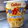 ”じゃがりこ”でﾎﾟﾃﾄｻﾗﾀﾞ