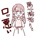 今日も元気だ推しが可愛い！！