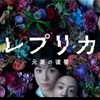 詳しい原作漫画最終回ネタバレ「レプリカ〜元妻の復讐」ドラマとの違いは？