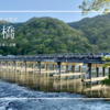 知ってた？日本最古は宇治橋！京都宇治で1300年、歴史と抹茶とスイーツに愛されたその魅力