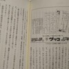 かい人21面相と「裏取引」した企業は？滋賀県警本部長自殺の真相は？　続「キツネ目」レビュー